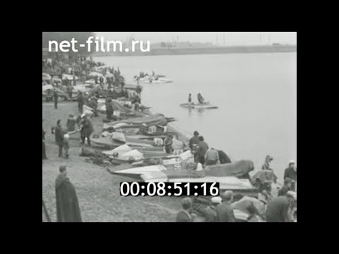 Видео: 1978г. Грозный. водно- моторный спорт. чемпионат СССР