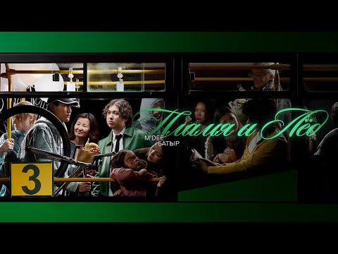 Видео: M’Dee, Батыр – пламя и лёд (Алматинский джаз, Vol.3)