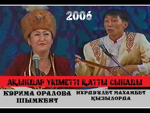 Видео: Жеңге мен қайнысының керемет айтысы. Нұрдәулет пен Кәрима