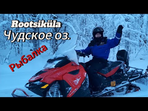 Видео: Рыбалка Rootsiküla.Чудское оз. Шведская деревня в Эстонии.