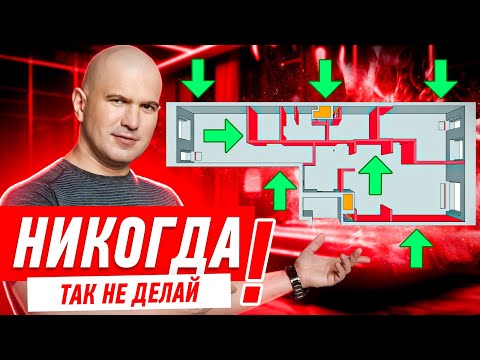 Видео: ХУДШАЯ ПЛАНИРОВКА ЧТО Я ВИДЕЛ #210