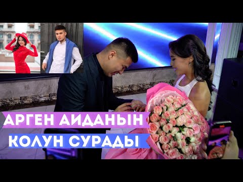 Видео: Бөтөн жерге кеткенче өз жерибизде бирге бололу