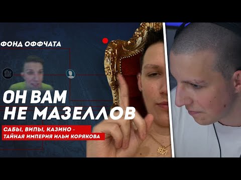 Видео: МАЗЕЛЛОВ СМОТРИТ: Он Вам не Мазеллов (ft R1GO_o, SANDERIT)