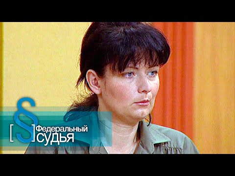 Видео: Федеральный судья: Крещенский вечерок