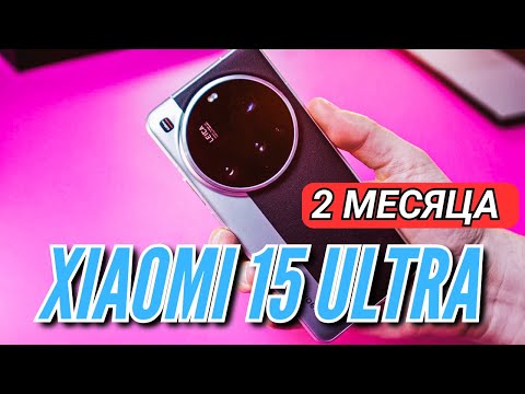 Видео: XIAOMI 15 ULTRA. 10 ПРИЧИН КУПИТЬ ФЛАГМАН в 2025