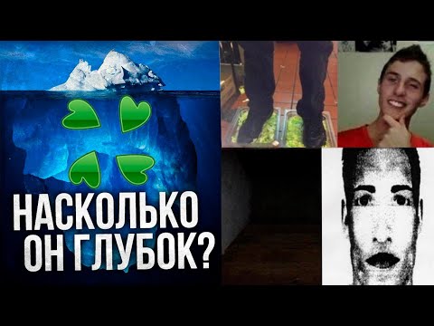 Видео: АЙСБЕРГ 4chan | РАЗБОР АЙСБЕРГА ПО 4CHAN