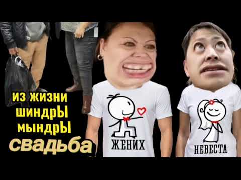 Видео: Шиндра Мындра Реальная жизнь м о н с т р а Родне надоело молчать Началось реальное разоблачение