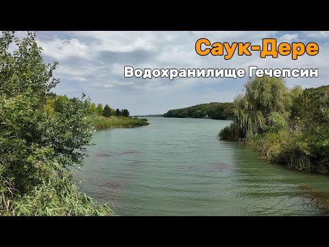 Видео: Разведка троп в Саук-Дере - Что нашлось интересного?