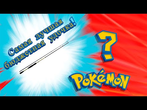 Видео: ЛУЧШИЙ БЮДЖЕТНЫЙ СПИННИНГ 2024 год!КАК выбрать спиннинг,который ПОДОЙДЁТ ДЛЯ ВСЕГО!ДЖИГ,ТВИЧ,ЖЕЛЕЗО!