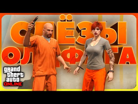 Видео: Ограбление Fleeca и Побег из тюрьмы от 1-го лица в GTA Online