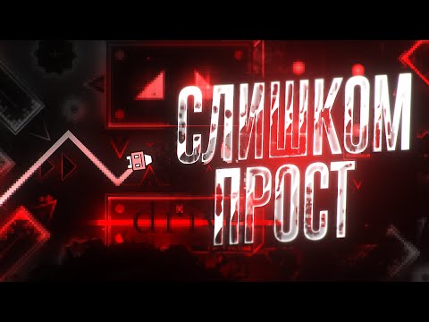 Видео: НАСКОЛЬКО СЛОЖЕН THE ROCK HOUSE
