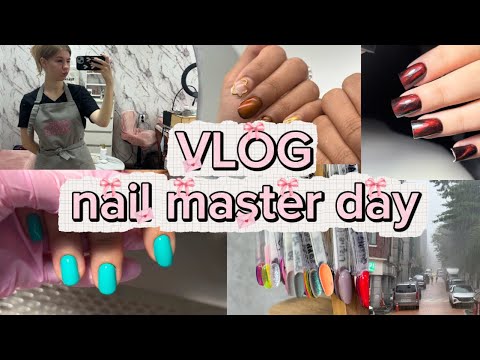 Видео: VLOG мастера маникюра ^^