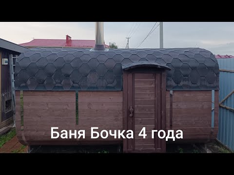 Видео: Баня Бочка, Ошибка эксплуатации зимой. 