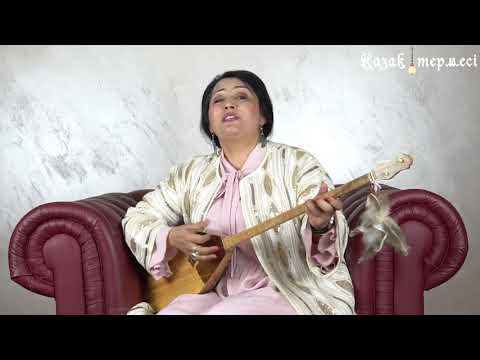 Видео: Сүйсініп тыңдайтын терме