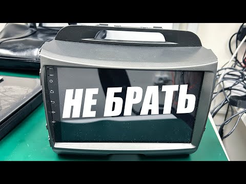 Видео: Всё о магнитолах на Android. Какую магнитолу купить в 2024 году