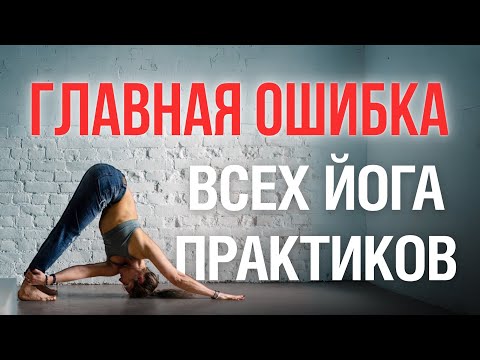 Видео: ПРОСТЫЕ УПРАЖНЕНИЯ ЙОГИ, есть ли они? 