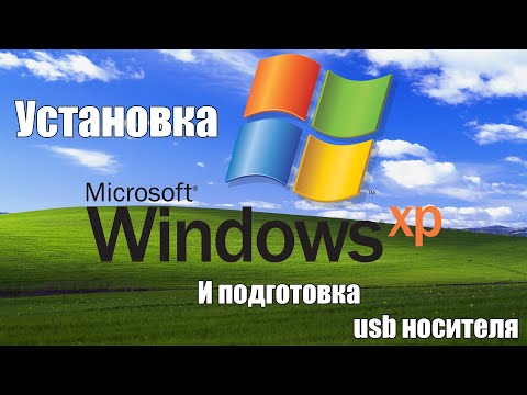 Видео: Как установить Windows Xp с USB флешки | Создание загрузочной флешки с Windows XP