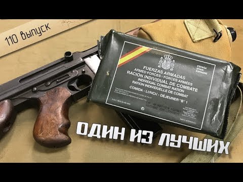 Видео: Испанский сухпаёк с осьминогом | Spanish army MRE with octopus
