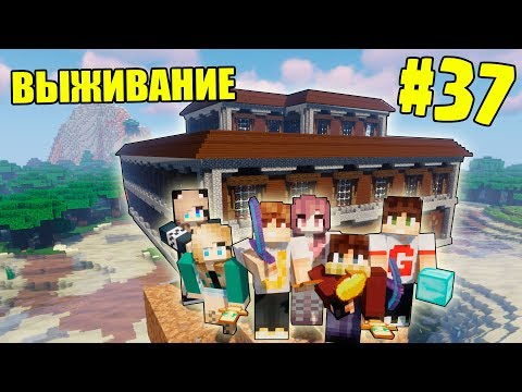Видео: МАЙНКРАФТ ВЫЖИВАНИЕ #37 | ЗАЛУТАЛИ ДАНЖ - ОСОБНЯК ДРОВОСЕКА  / ВАНИЛЬНОЕ ВЫЖИВАНИЕ В minecraft