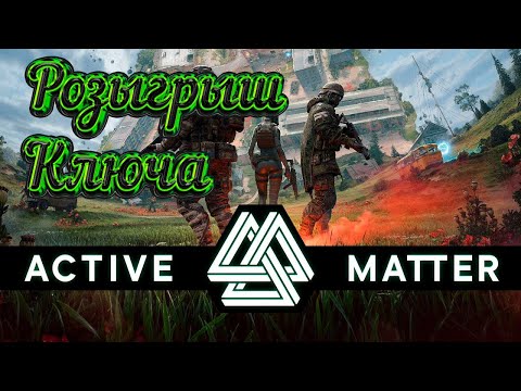 Видео: [РОЗЫГРЫШ] Гасим пожирателей в Active Matter!