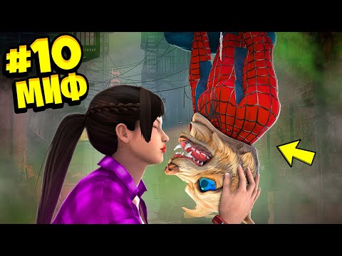 Видео: Я ПРОВЕРИЛ САМЫЕ СУПЕРГЕРОЙСКИЕ МИФЫ В ГТА 5 ! ПРОВЕРКА МИФОВ В GTA 5