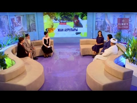 Видео: Жан аурулары (29.10.16)