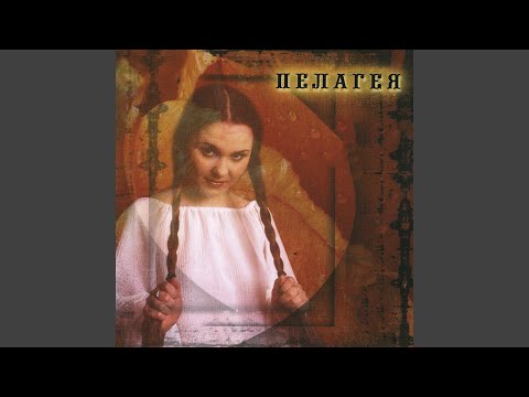 Видео: Не уходи