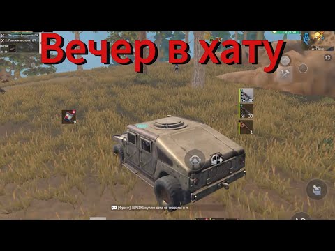 Видео: Выживание на Общественном сервере в Last Island of Survival #lios #rustmobile #лиос
