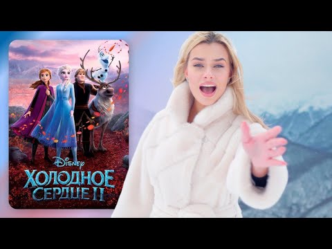 Видео: Холодное сердце 2 - Вновь за горизонт (кавер)