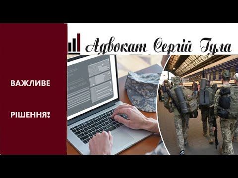 Видео: Стартувала Нова Цифрова мобілізація: Глобальні Реєстри все замінять і всіх відстежать!