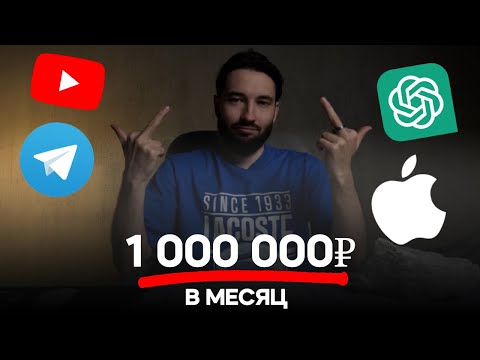 Видео: ПОСЛАЛ ВСЕХ НА Х, ЧТОБЫ ДОБИТЬСЯ УСПЕХА