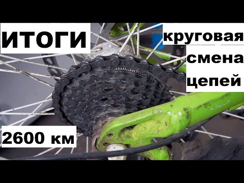 Видео: Тест цепей Shimano HG40, тест смазок, кассеты, звезды. Круговая замена цепей.