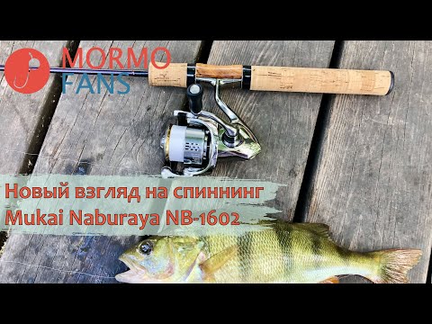 Видео: Мормышинг и микроджиг в центре города | Mukai Naburaya NB-1602