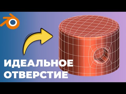Видео: Как создать отверстие на цилиндре? How to create a hole in a cylinder?
