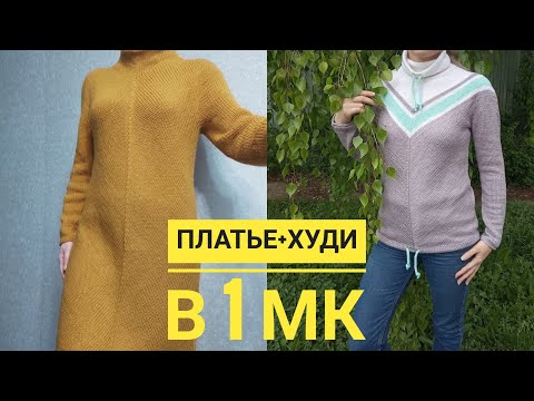 Видео: 👍🔥Супер простой реглан-погон//Новая простая техника микс реглан +реглан-погон//Подробный МК 1 часть.