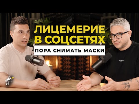 Видео: Я не такой, каким себя показываю