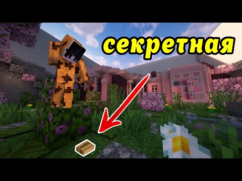 Видео: МАЙНКРАФТ, НО 99% ИГРОКОВ НЕ МОГУТ НАЙТИ ЭТУ СЕКРЕТНУЮ КНОПКУ!