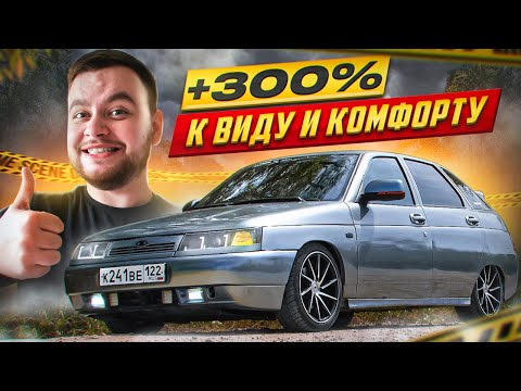 Видео: Ты ДОЛЖЕН Это Попробовать: Эффективные Доработки для АвтоВАЗ!