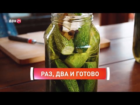Видео: Малосольные огурцы — рецепт, который просят все соседи!