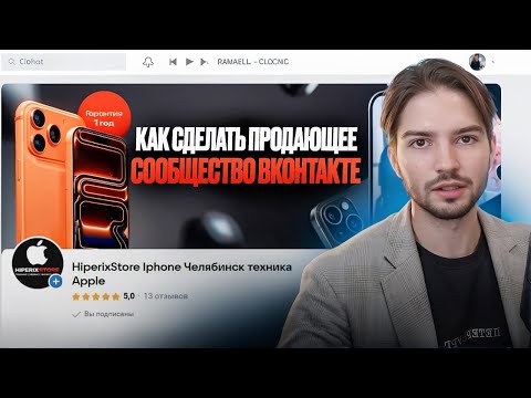 Видео: Делаем продающее сообщество ВК 2025 | Настройка и создание сообщества ВКонтакте по правилам