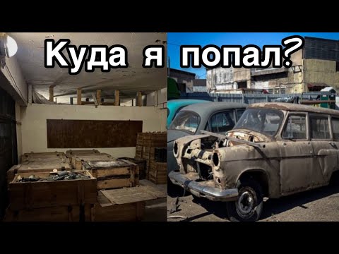 Видео: Брошенные машины, квартиры и бункер СССР. Завод Чайка - Заброшенная Прибалтика.