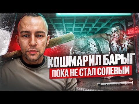Видео: СОЛЕВОЕ БЕЗУМИЕ  | МАРАФОНЫ | ОСТАНОВИТЬСЯ НЕВОЗМОЖНО