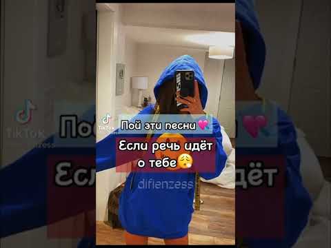 Видео: пой эту песню если ты