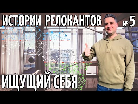 Видео: История №5 релоканта Ким Алексея (Повара) @Valentin_Zaikin