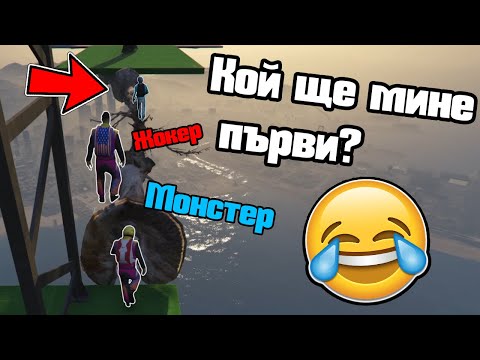 Видео: Паркур Върху Дървета!!!