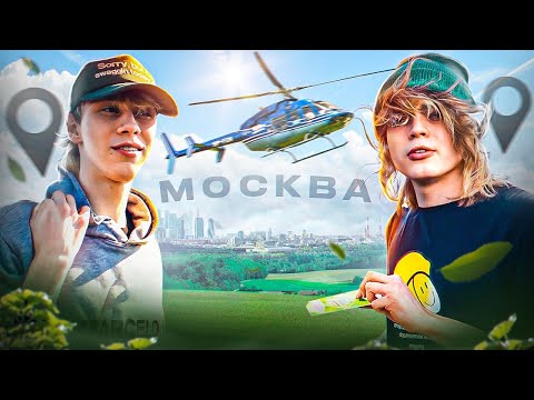 Видео: КТО ПЕРВЫЙ ДОБЕРЕТСЯ С ГЛУШИ ДО ЦЕНТРА МОСКВЫ (ft.Rostik999)