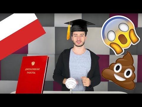 Видео: Учеба В Польше🇵🇱  5 причин сделать это🎓