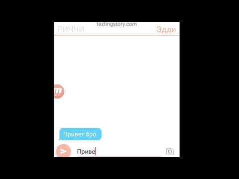 Видео: Риччи и Эдди / переписки / ЯОЙ - шип