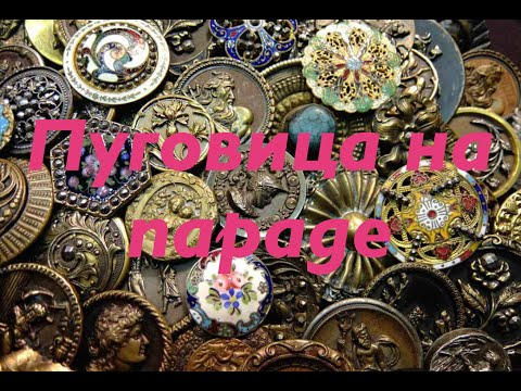 Видео: Марафон Вышиваем брошь вместе. Броши "Орден" и "Медаль" I Как сделать бисерную брошь из пуговицы.