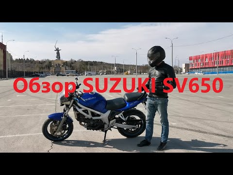Видео: Обзор SUZUKI SV650N. Замер 0 - 100 км/ч
